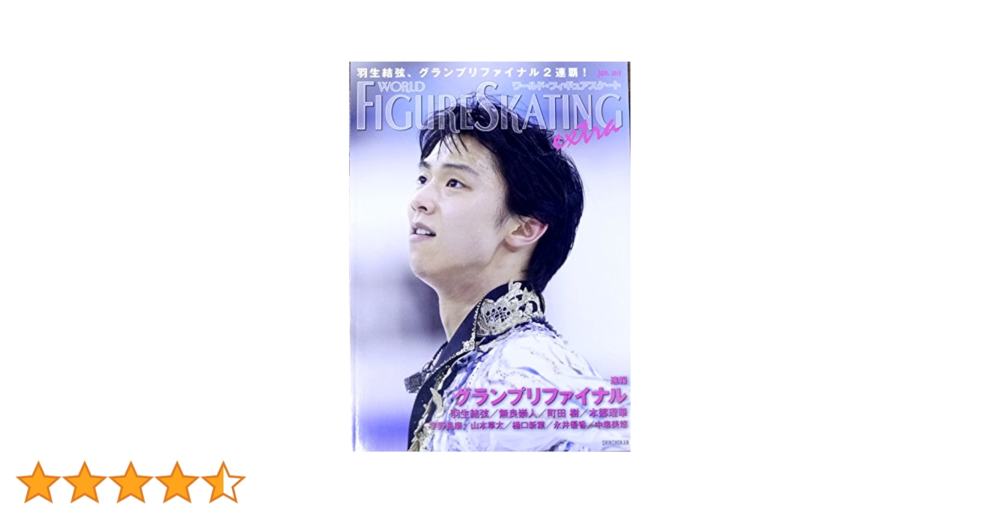 ワールド・フィギュアスケート extra WORLD FIGURE SKATING Amazon.co.jp: ワールド・フィギュアスケート extra WORLD